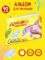 Альбом Каляка-Маляка 29.7 х 21 см 100 г/м², 40 л