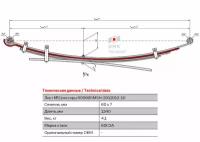 Лист №2 Рессора задняя для Mitsubishi L200 5 листов