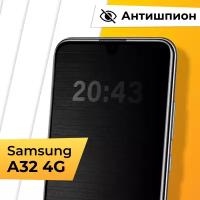 Противоударное защитное стекло Антишпион для телефона Samsung Galaxy A32 4G / Закаленное приватное стекло для смартфона Самсунг Галакси А32 4Г