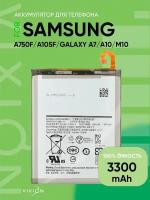 Аккумулятор для Samsung A750F A105F Galaxy A7 (2018) A10 M10