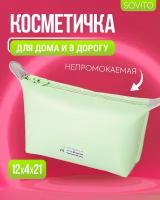 Косметичка 21х12 см