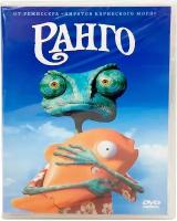 Ранго (региональное издание) (DVD)