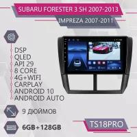 Штатная автомагнитола TS18Pro/ 6+128GB/ Subaru Forester 3/ Impreza/ Субару Форестер 3/ Импреза/ Android 10/2din/ Головное устройство/ Мультимедиа