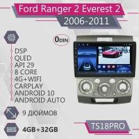 Штатная автомагнитола TS18Pro/ 4+32GB/ Ford Ranger 2 Everest 2 / Форд Рейнджер 2/ Эверест 2/ Android 10/2din/ Головное устройство/ Мультимедиа/