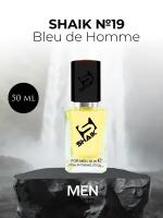 Парфюмерная вода №19 Bleu de Homme Блю де Хом 50 мл