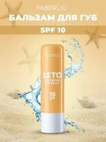 Бальзам для губ SPF 10 Leto