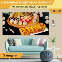 Модульная картина "Еда, суши, морепродукты" для интерьера на ЛДСП плите, 180х90 см