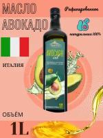 Масло авокадо для жарки, для салатов, Oil рафинированное, Vesuvio, для запекания. Италия, 1 литр