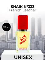 Духи Shaik №333 French Leather