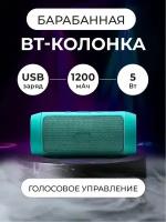 Беспроводная Bluetooth Колонка