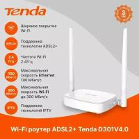 Tenda D301V4.0 Wi-Fi роутер ADSL2+, 300 Мбит/сек, Wi-Fi 4 (802.11n), белый