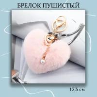 Брелок из искусственного меха с декором Сердце