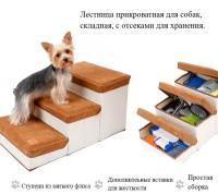 Лестница для собак и кошек прикроватная, складываемая, с отсеками для хранения, коричневая