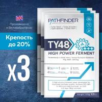 Дрожжи Pathfinder спиртовые TY48 High Power Ferment