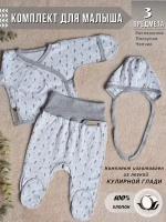 Комплект одежды NEVALYASHKINO, размер рост 50, белый, серый
