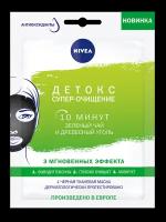 Nivea Черная тканевая маска Детокс: Супер-очищение