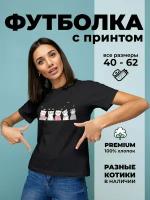 Футболка размер 4XL, черный