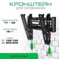 Кронштейн для телевизора KALOC E1-T 17"-45" наклонный, настенный