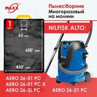 Мешок многоразовый для пылесоса Nilfisk AERO 26-01, 26-2L, 26-21 (Нилфиск), 302002404