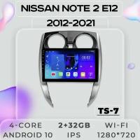 Штатная магнитола TS7 ProMusiс/Nissan Note 2/Ниссан Ноте/Ноут/2+32GB/ магнитола Android 10/2din/ головное устройство/ мультимедиа/