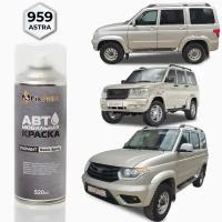 Автомобильная краска FixPaint Spray UAZ PATRIOT, код цвета 959, название ASTRA, в аэрозольном баллончике 520 мл