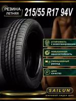 215/55R17 Sailun Atrezzo Elite 94V