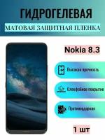 Матовая гидрогелевая защитная пленка на экран телефона Nokia 8.3 / Гидрогелевая пленка для нокиа 8.3