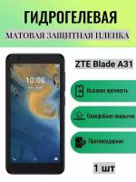 Матовая гидрогелевая защитная пленка на экран телефона ZTE Blade A31 / Гидрогелевая пленка для зте блейд а31