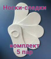 Носки, 80 den, 5 пар, размер 36/40, белый