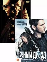 Киллер (2008) / Черный дрозд (2 DVD)