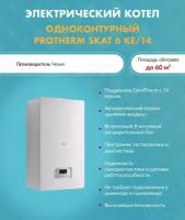 Электрический котел (6 кВт.) Protherm RAY Скат 6 КE/ 14 (Протерм) / одноконтурный