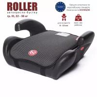 Baby care Удерживающее устройство для детей Roller, гр. III, 22-36кг, (6-13 лет) (Серый 1008