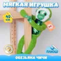 Мягкая игрушка Обезьяна для малышей / Плюшевая Обезьянка для сна KiDWoW зеленый 45см