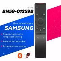 Пульт BN59-01259B для телевизоров Samsung SMART TV