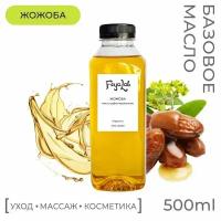 Масло Жожоба рафинированное, пр. Израиль, 500 мл