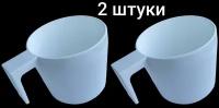 Чашка/кружка для многоразового использования из Поликарбоната (плотного пластика) 200мл. (белая, 2 штуки)