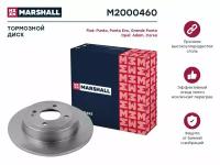 Тормозной диск передний MARSHALL M2000460 для Fiat Punto 05-, Opel Corsa D, E 06- // кросс-номер TRW DF4796