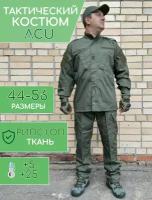 Костюм охранника ACU 3XL оливковый