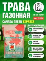 Трава газонная Canada Green Express 5 кг