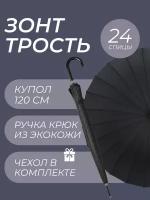 Зонт-трость ancheco, полуавтомат, купол 120 см., система «антиветер», чехол в комплекте, для мужчин, черный