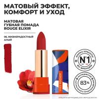 Yves Rocher Губная Помада ROUGE ELIXIR Матовая – 06 Жизнерадостный Алый