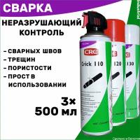 Набор для выявления дефектов сварки CRC Crick 110-120-130, 500+500+500 мл. Неразрушающий метод контроля сварного шва