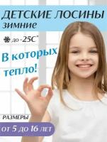 Легинсы Love Laise, размер 10-11, черный