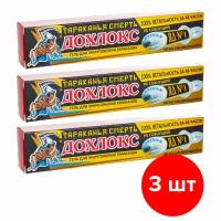 Гель от тараканов Дохлокс не сохнущий Яд №1 шприц, 3шт по 20мл (60 мл)