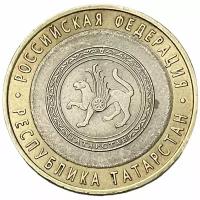 Россия 10 рублей 2005 г. (Российская Федерация - Республика Татарстан)