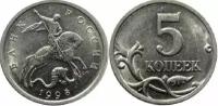(1998сп) Монета Россия 1998 год 5 копеек Сталь XF