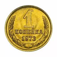 (1973) Монета СССР 1973 год 1 копейка Медь-Никель XF