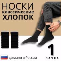 Носки, 3 пары, размер 31, черный