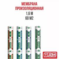 Пароизоляционная мембрана 1,6м 60 м2 B HOWARD LITE