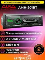 Автомагнитола 1DIN. AURA AMH-201BT /зеленая/USB/SD/FM/Bluetooth